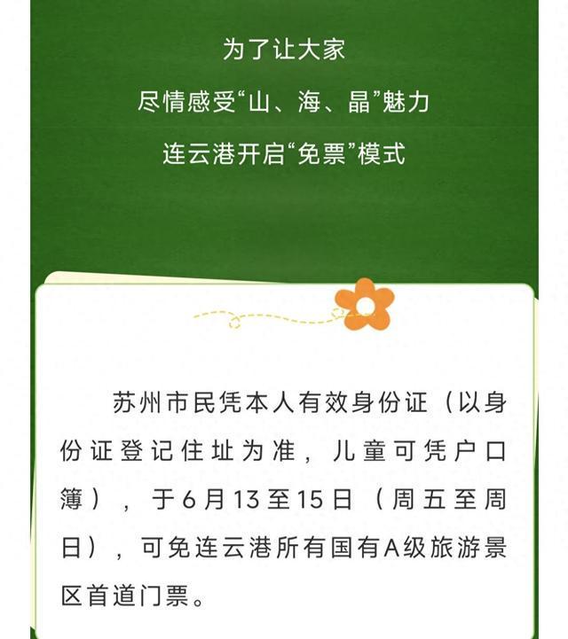梗还会“宠粉”多地景区免门票pg电子游戏网站苏超不仅有