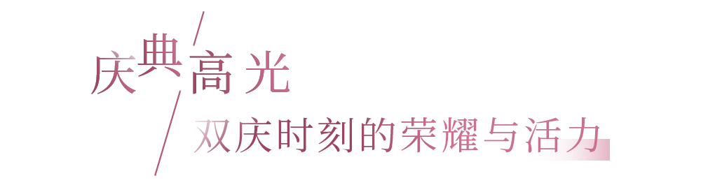 之旅」共庆专属“她”的闪耀时刻pg电子免费模拟器开启「五感(图6)
